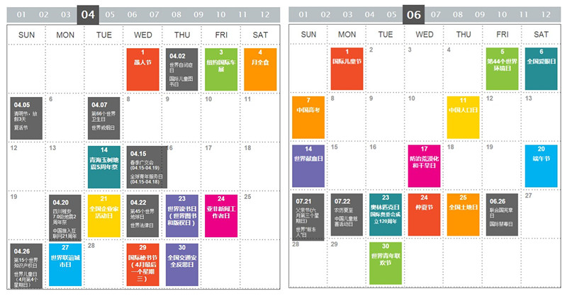 美通社推出2015新聞公關日歷