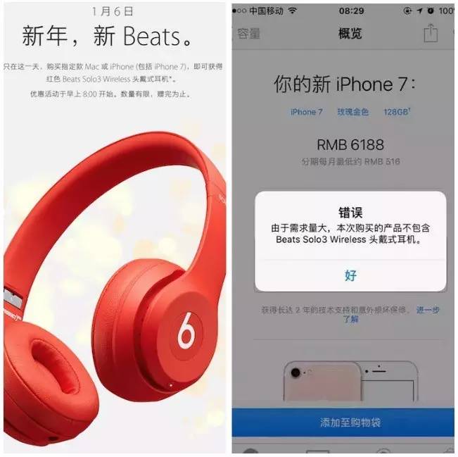 蘋果送Beats耳機秒光，果然，手機市場回暖還是得靠中國｜美通社頭條