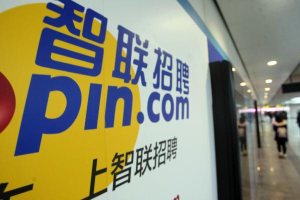 市值10億美元的智聯(lián)招聘要從紐交所退市，變成一家私有企業(yè)了｜美通社頭條