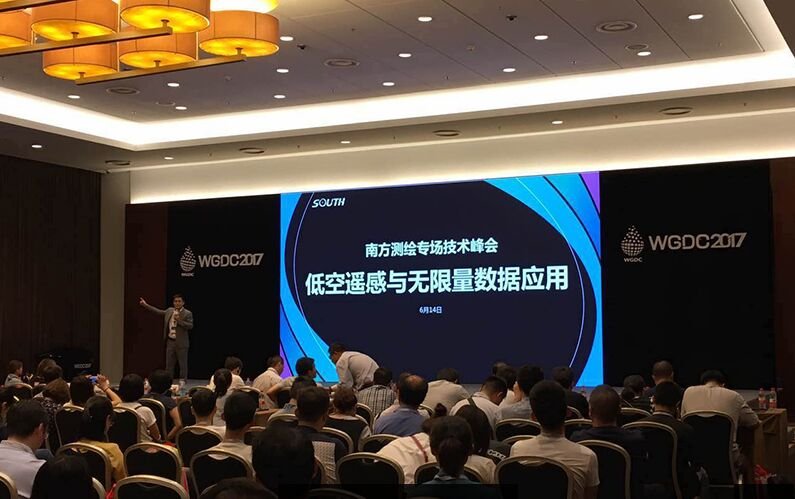 WGDC大會開幕，看南方測繪如何升級與轉(zhuǎn)型！