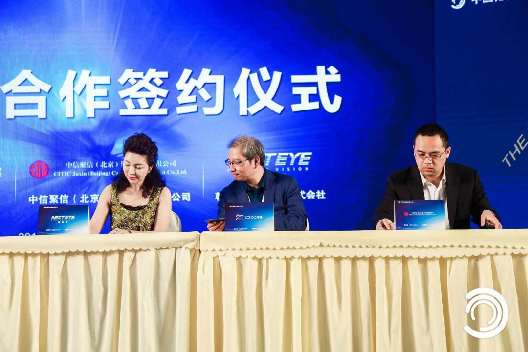 唯美度國際美容連鎖集團董事長、韓國NEXTEYE株式會社董事長晨光、C2CC傳媒總編陳敏、中信聚信資本管理有限公司投資總監(jiān)涂維