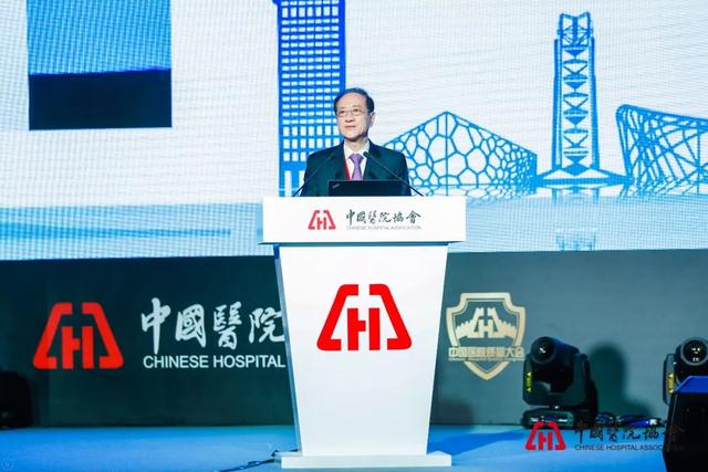 新時代、大健康、高質(zhì)量—2018中國醫(yī)院質(zhì)量大會勝利召開