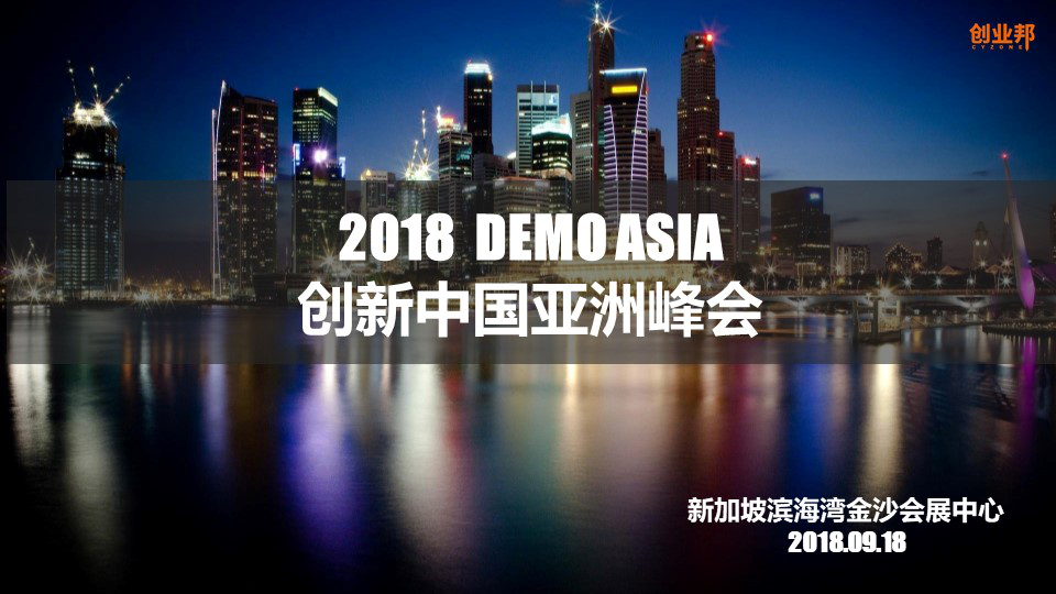 “特金會”后，創(chuàng)業(yè)邦將在新加坡干一件大事