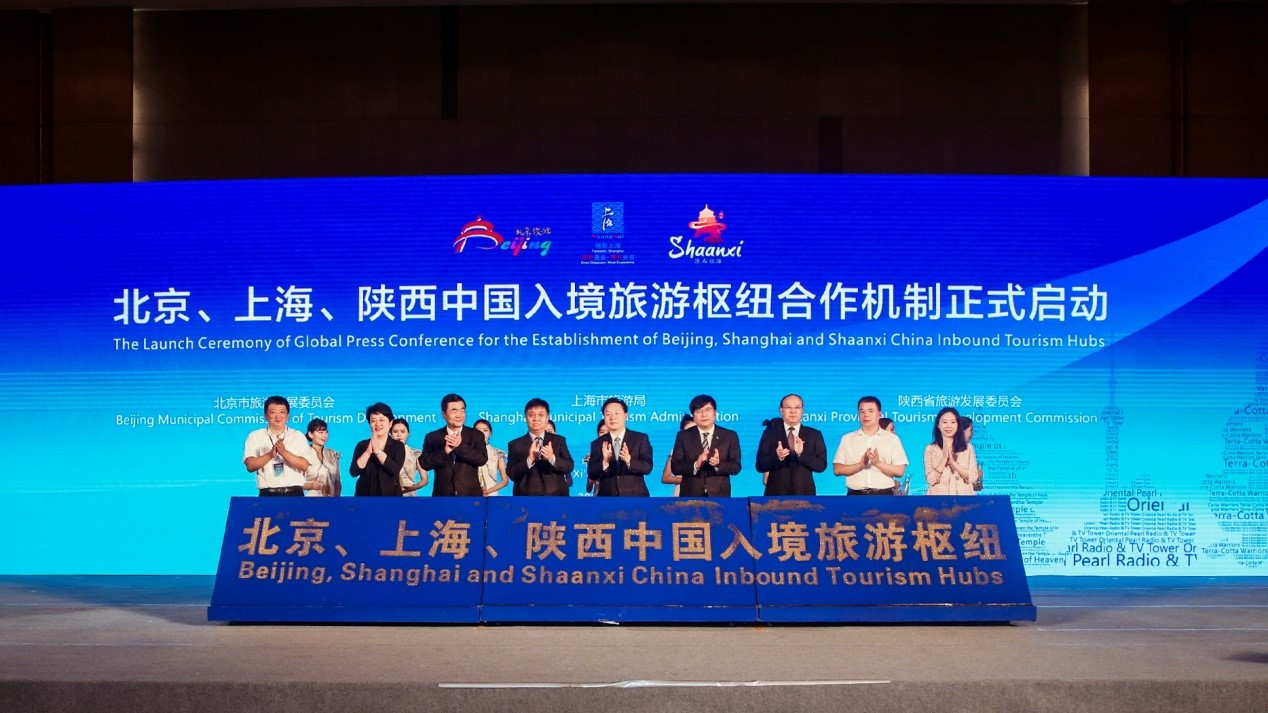 北京、上海、陜西中國(guó)入境旅游樞紐全球發(fā)布會(huì)在絲綢之路起點(diǎn)西安成功舉辦