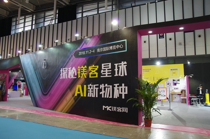 AI還能這么玩？ “鎂客星球”實(shí)現(xiàn)跨界融合，“AI+文化”成為賦能新方式