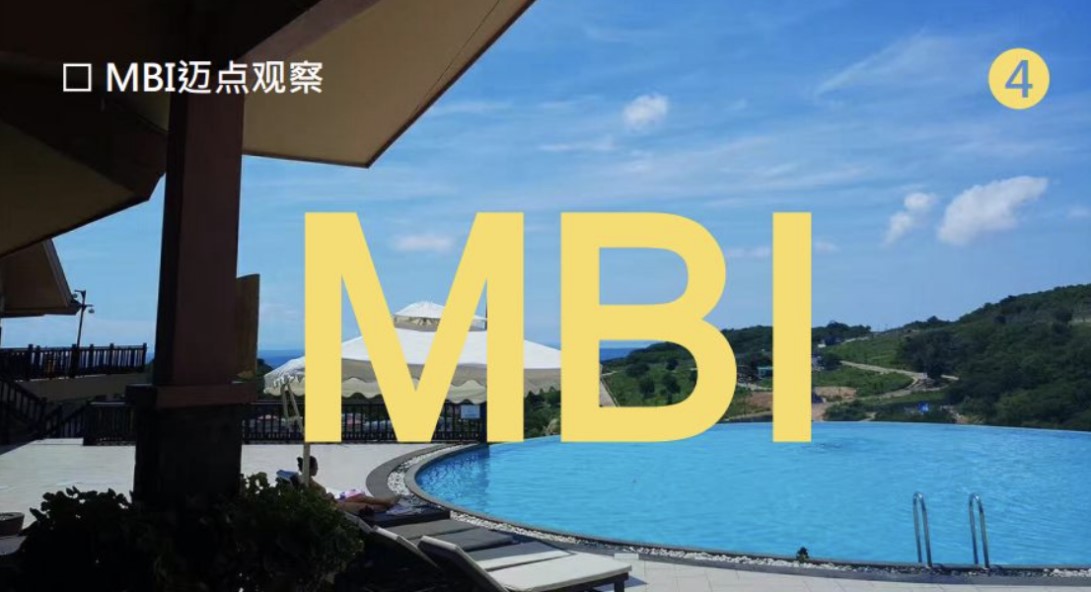 蜜蜂闖進(jìn)客棧，公寓和辦公進(jìn)入“巨而美”時(shí)代【MBI行業(yè)觀察4】