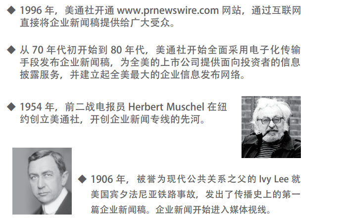 寫好新聞稿，有這本書就夠了丨免費(fèi)下載