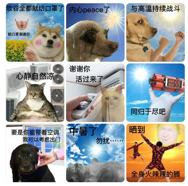 這個夏天，品牌推出了哪些“降暑”營銷？