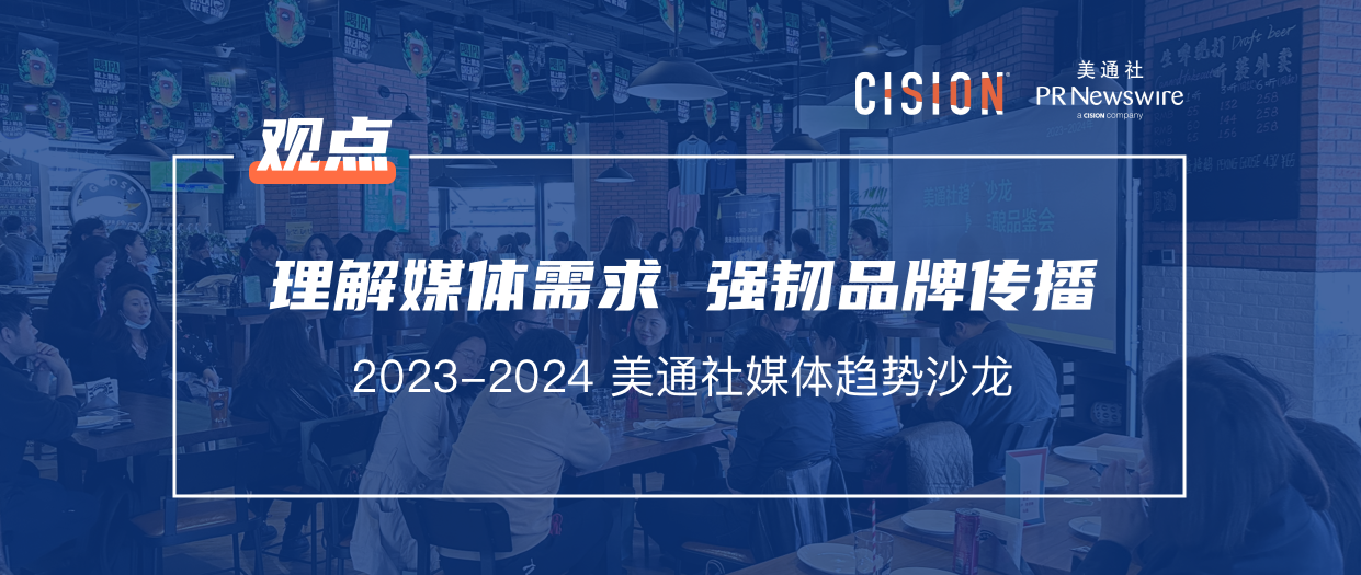 這個時代，媒體不缺10W+，缺的是什么？丨PR視角