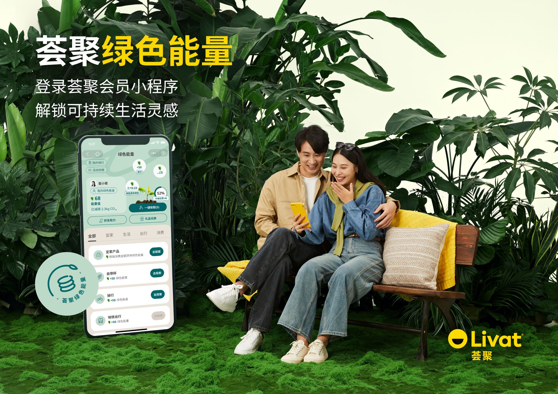 綠動(dòng)生活新風(fēng)尚 上海薈聚煥新上線“薈聚綠色能量”板塊，探索可持續(xù)商業(yè)游逛體驗(yàn)新場(chǎng)景