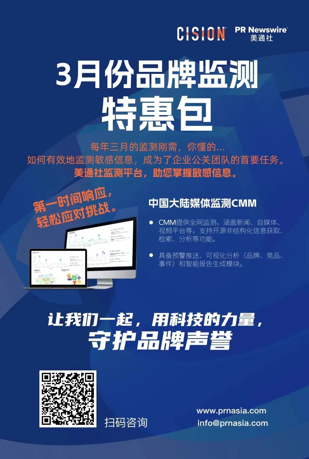 3月企業(yè)大考，如何用傳播答出“高分卷”？