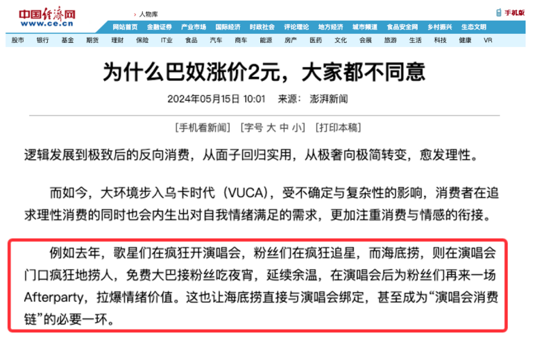 熱點(diǎn)頻現(xiàn)的演唱會，如何引爆品牌影響力？