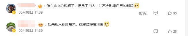 “裁員”、“霸凌”、“靜態(tài)離職”…職場(chǎng)矛盾下的雇主品牌溝通指南
