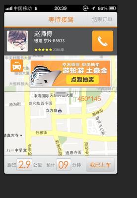 2013年12月27日~2014年1月9日，使用嘀嘀打車成功叫車即可參與抽獎。